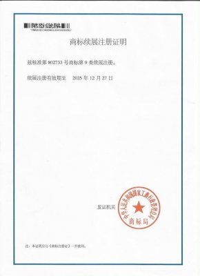 安徽KY开元·（中国）集团证明